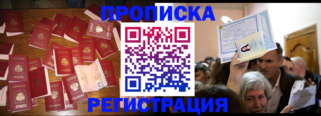 временная регистрация в Богородске