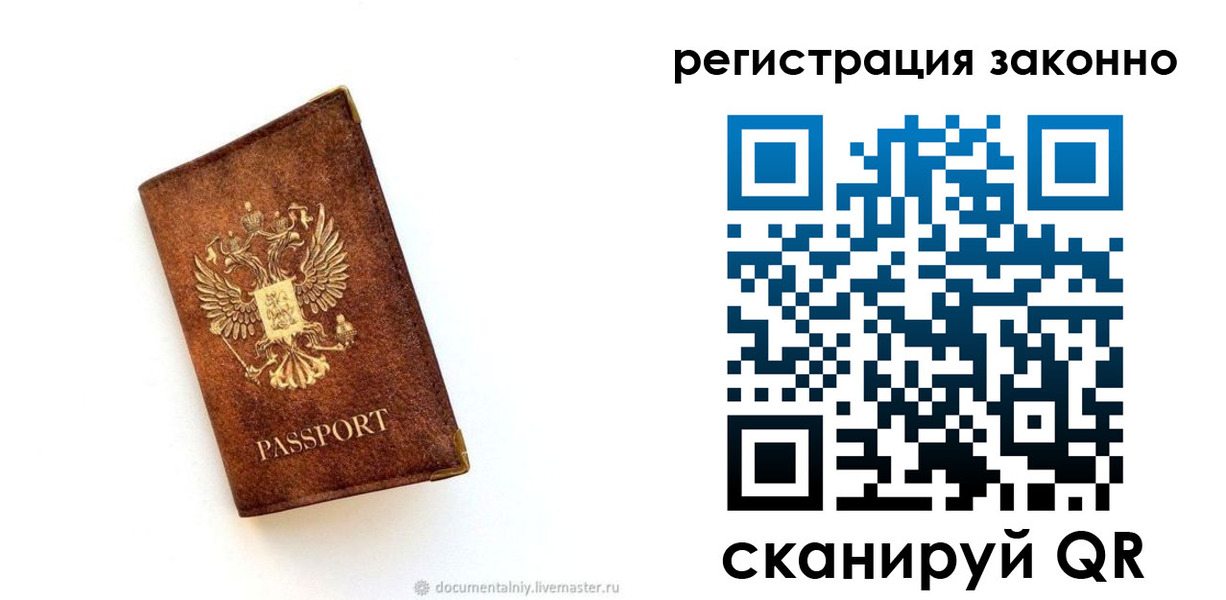 временная регистрация в квартире в Богородске