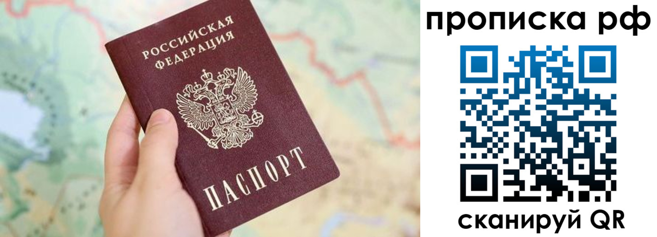 временная регистрация для всех в Богородске