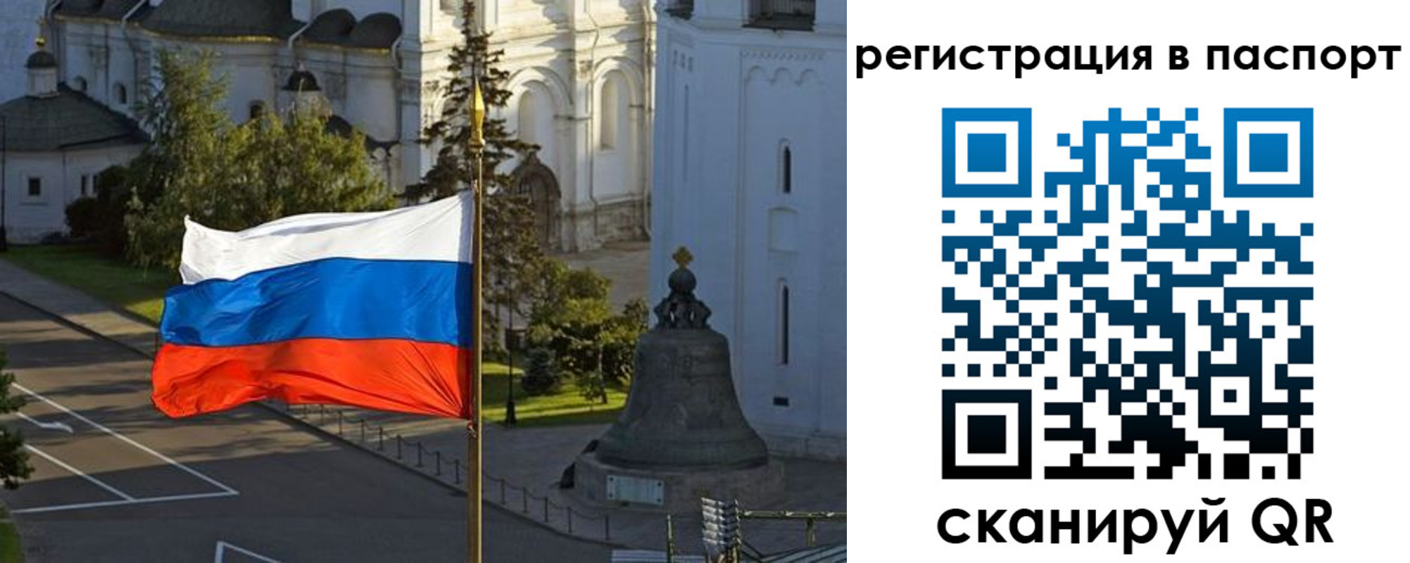 где прописаться в Богородске
