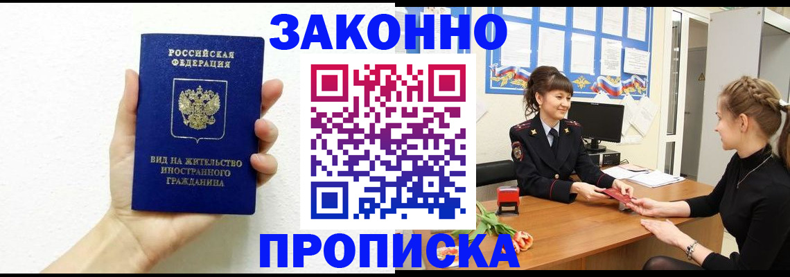 регистрация в Богородске