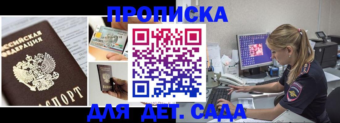 прописка в квартире в Богородске