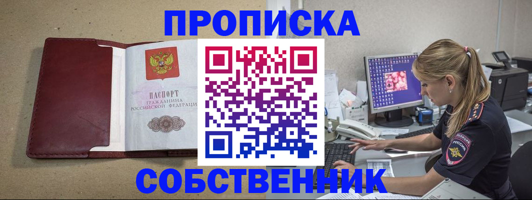 временная регистрация гарантия в Богородске