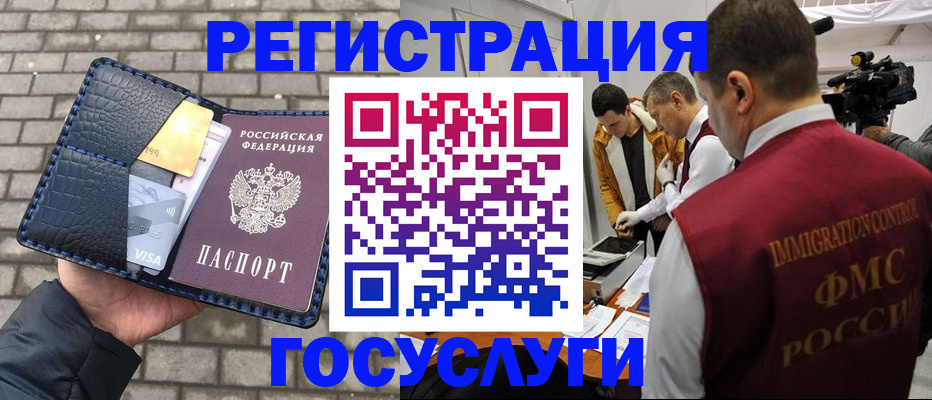 временная регистрация законно в Богородске