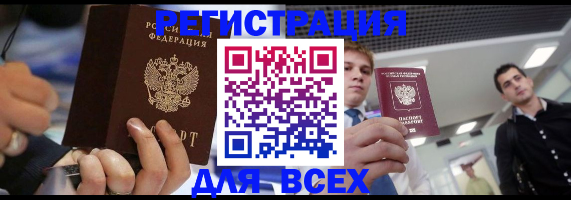 временная регистрация надежно в Богородске