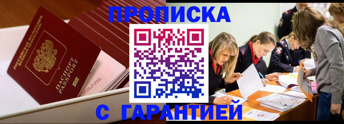 где прописаться в Богородске