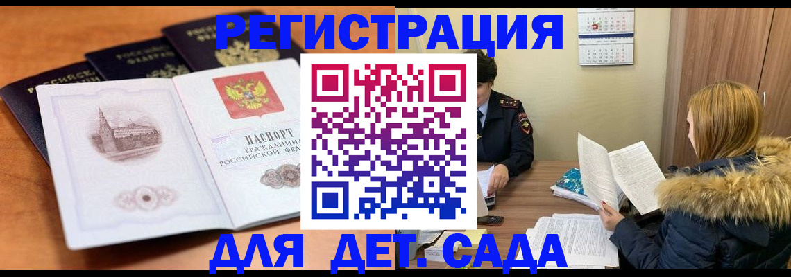 временная прописка в Богородске